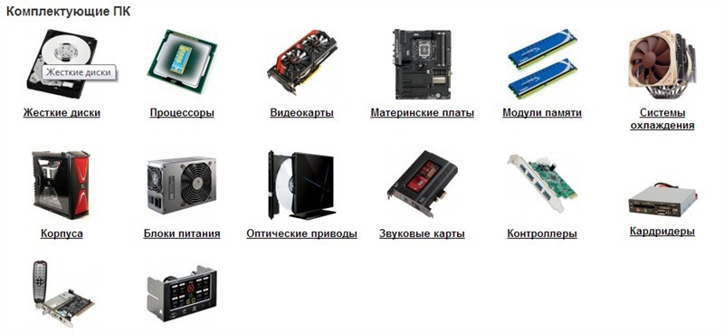 Как подключать комплектующие пк Срочно куплю процессор на Socket 1155 и другие комплектующие