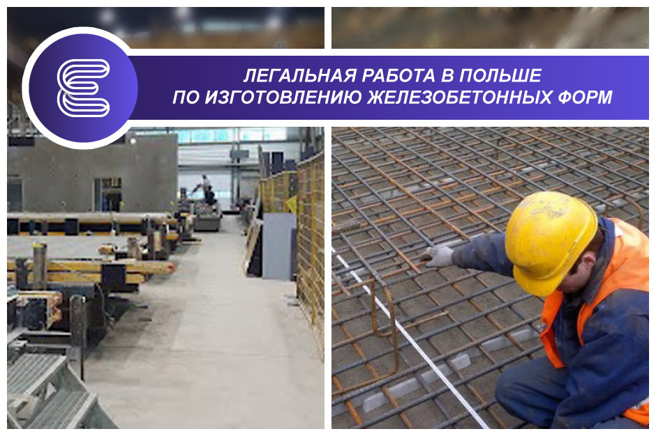 легальная работа. работа харьков. работа в польше. работа в польше вакансии. работа в европе.