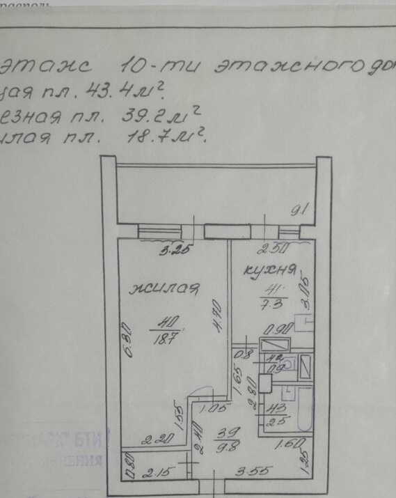 Планировка чешки 2 комнаты распашонка