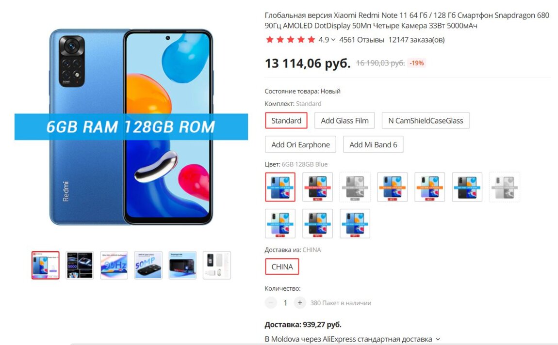 Redmi note 11 pro зарядка. Самый новый редми 2022. Xiaomi Redmi Note 11 Star Blue. Смартфон y93s Note 11 Pro.