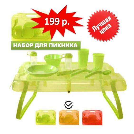 Столик для пикника mochtoys 10722