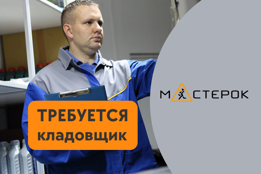 День кладовщика 2025 какого. День кладовщика 2025 какого