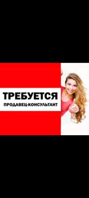 Требуется продавец-консультант девушка или парень в магазинаксессуаро