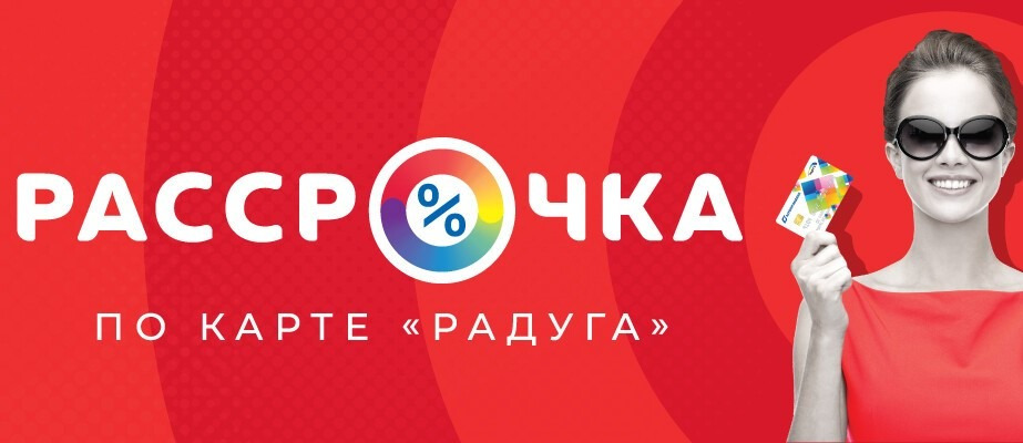 Купить Алису В Рассрочку