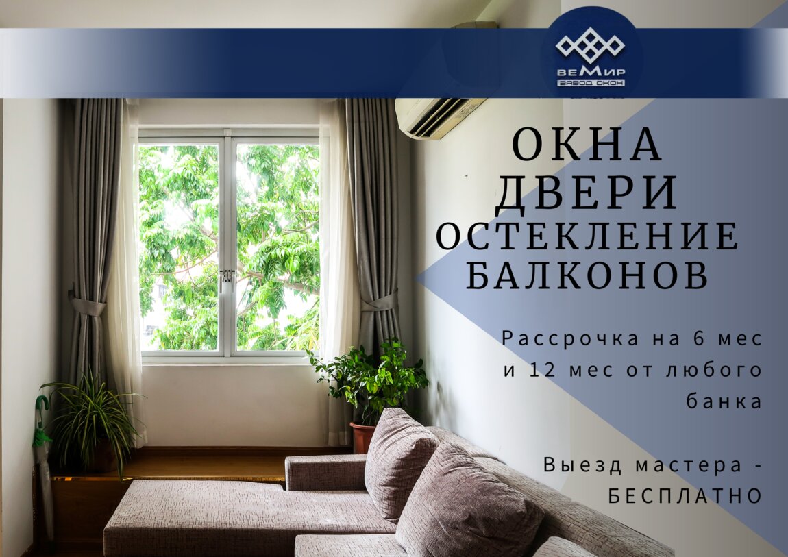 Пластиковые окна и двери (Балконный блок + створка) Сезонные скидки ...