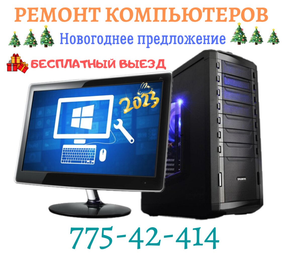 Ремонт компьютера. Апдейт и Установка Windows. Восстановление данных