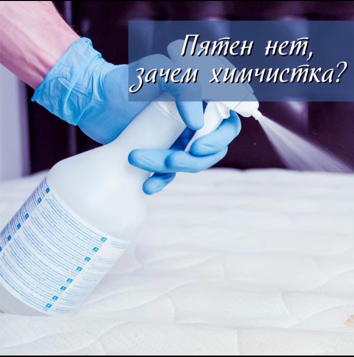 Химчистка мягкой мебели. Качественно. Дорого