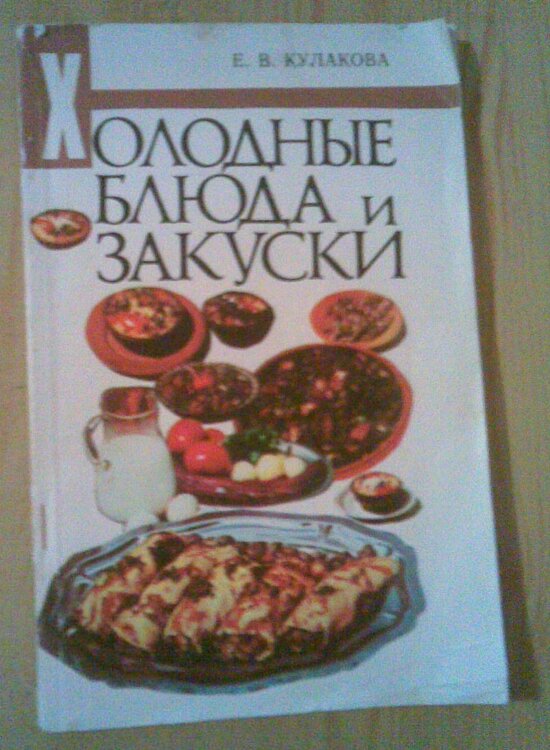 Книга ссср грузинская кухня