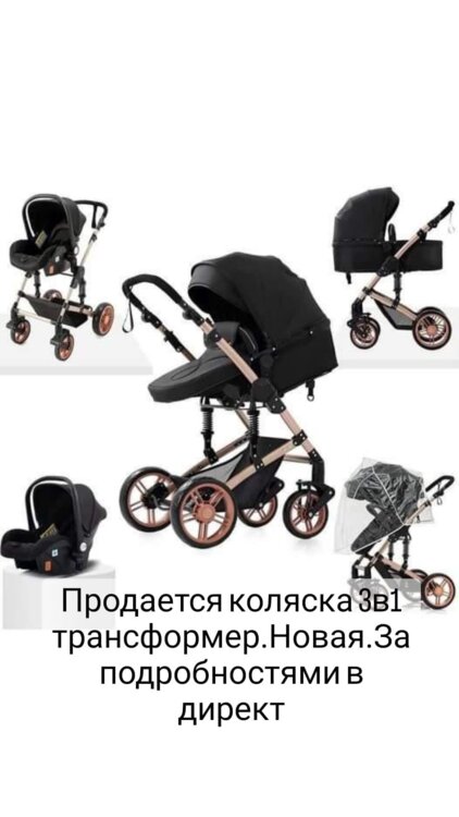 Продать новую коляску. Продать новую коляску