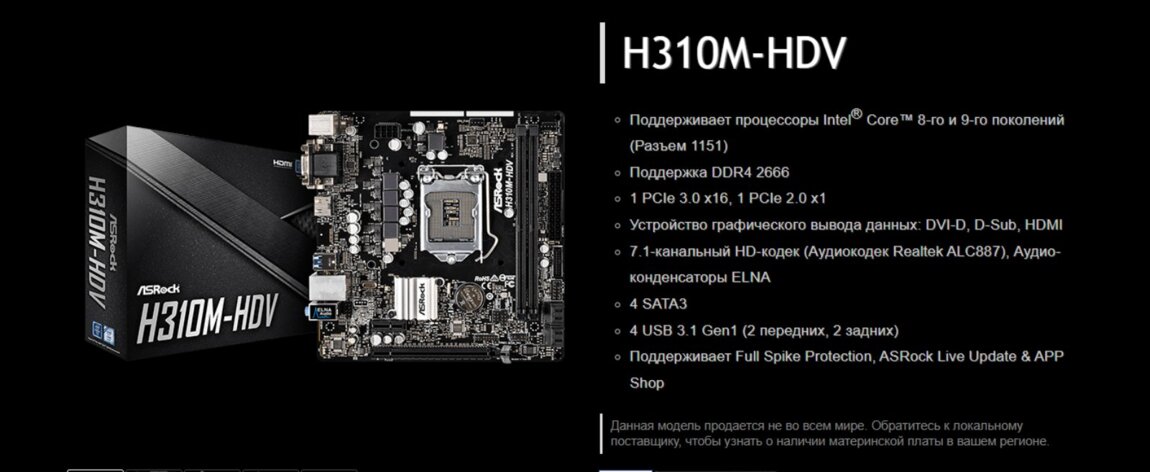 Материнская плата asrock b550m hdv