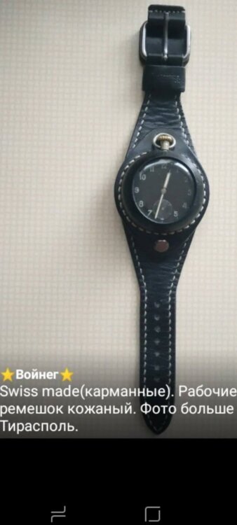 Продам часы карманные, наручные.
