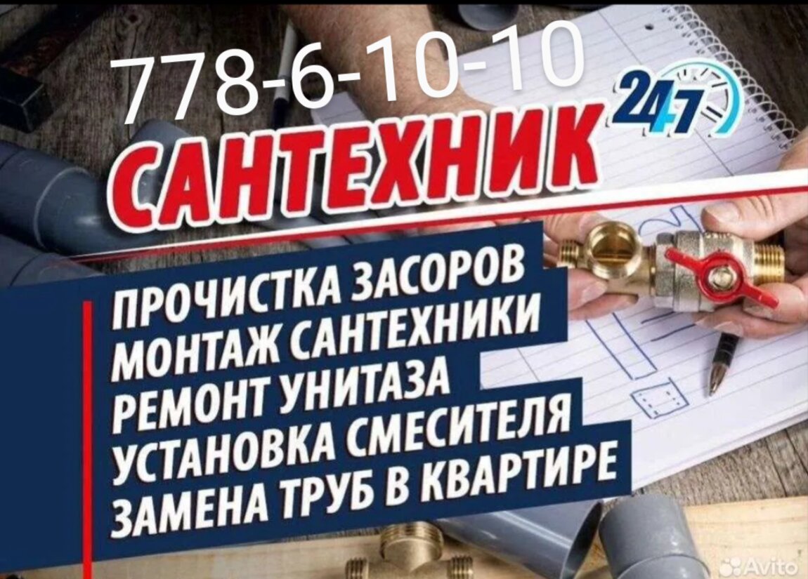 САНТЕХНИК - САНТЕХНИЧЕСКИЕ РАБОТЫ любой сложности