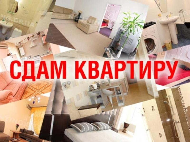 Картинка сниму 2 комнатную квартиру