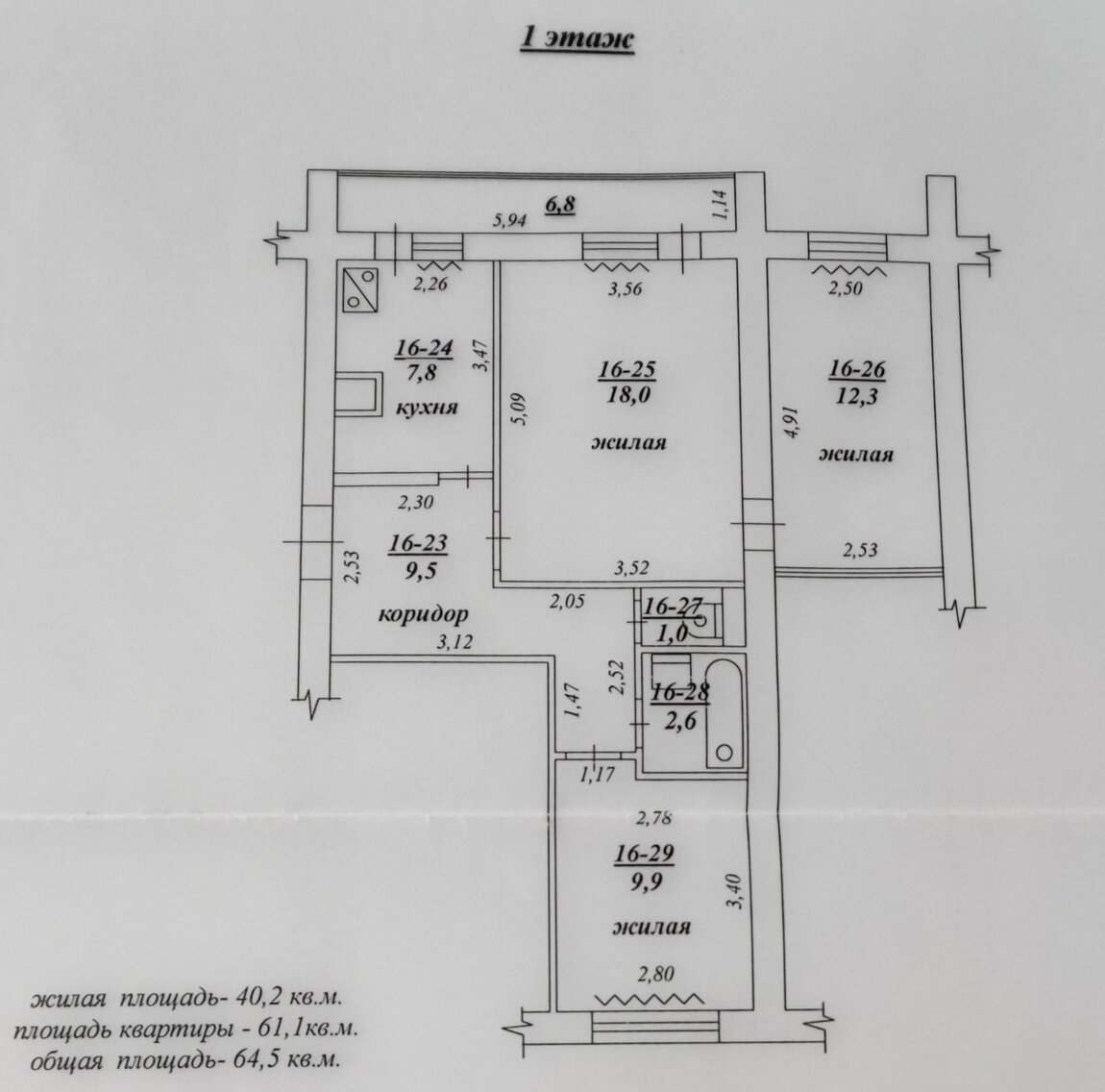 Продам 3 комнатную квартиру 18000