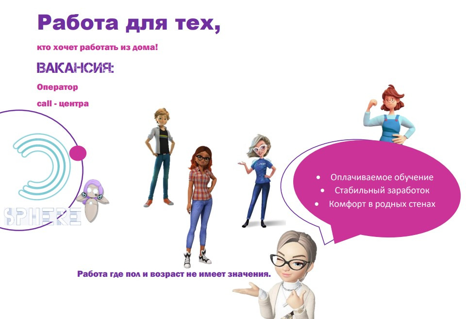 Оператор колл-центра (удаленно)