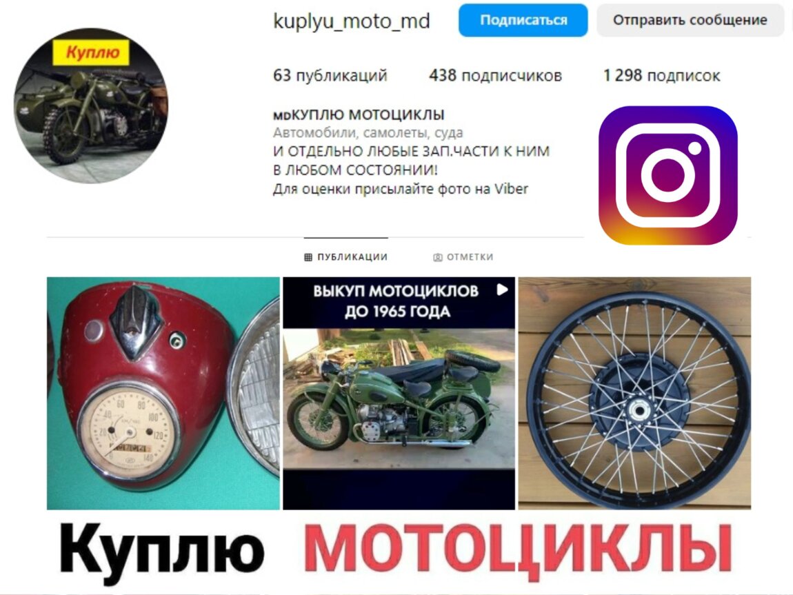 Куплю дорого старые Авто и Мото