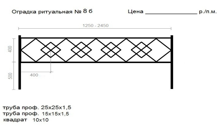 Чертеж оградки на могилу из профильной трубы