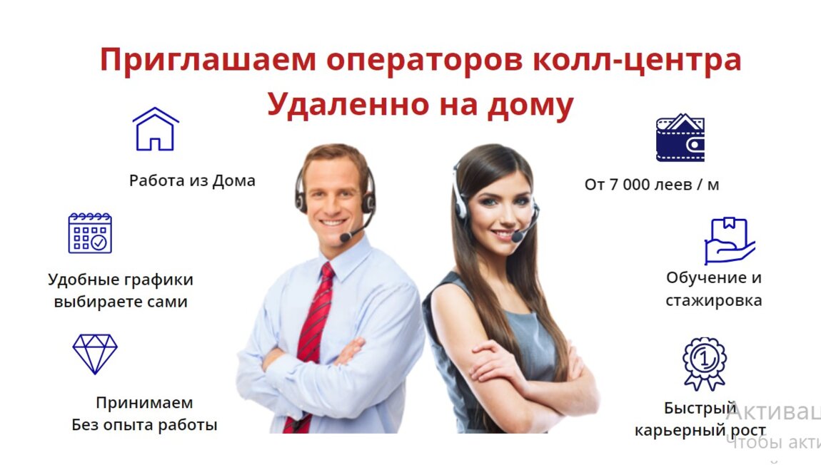 Будь дома оператор. Девушка с гарнитурой. Контактный центр. Девушка колл центр. Вакансия диспетчер.