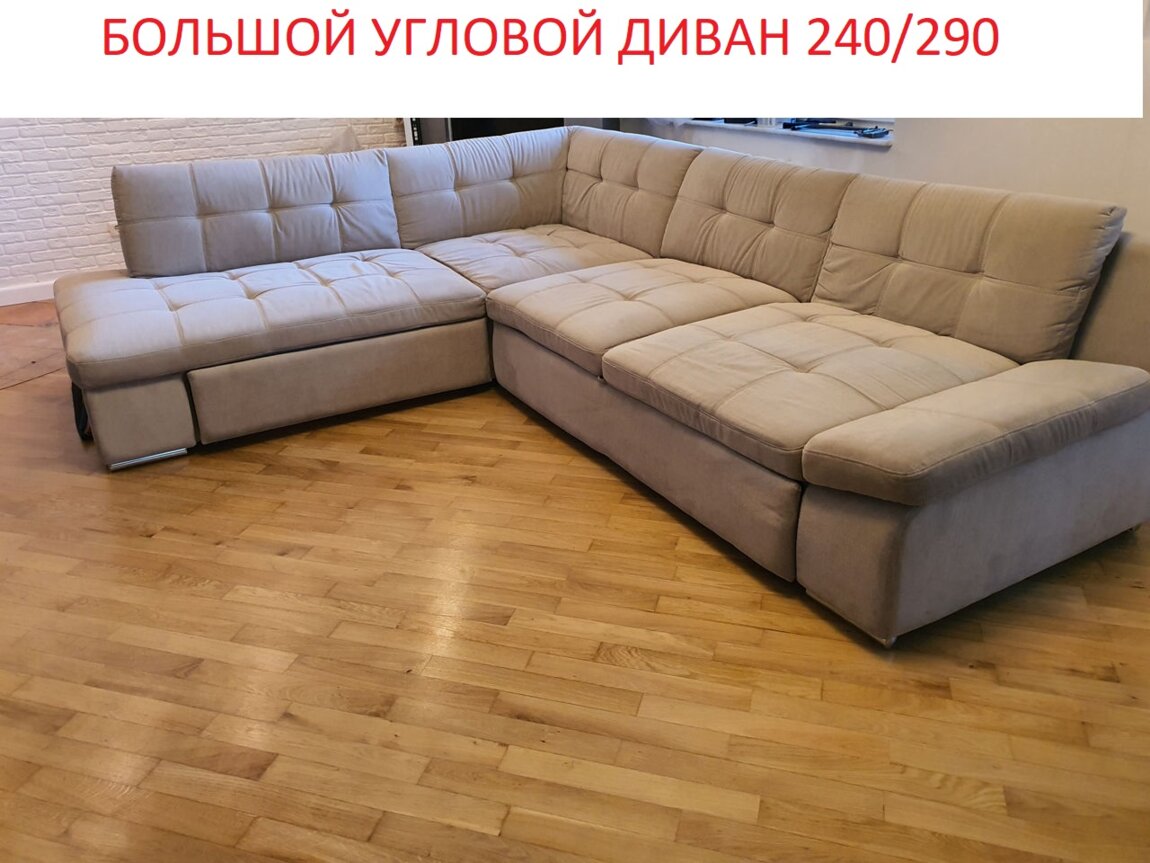 Диваны Из Польши В Калининграде Купить