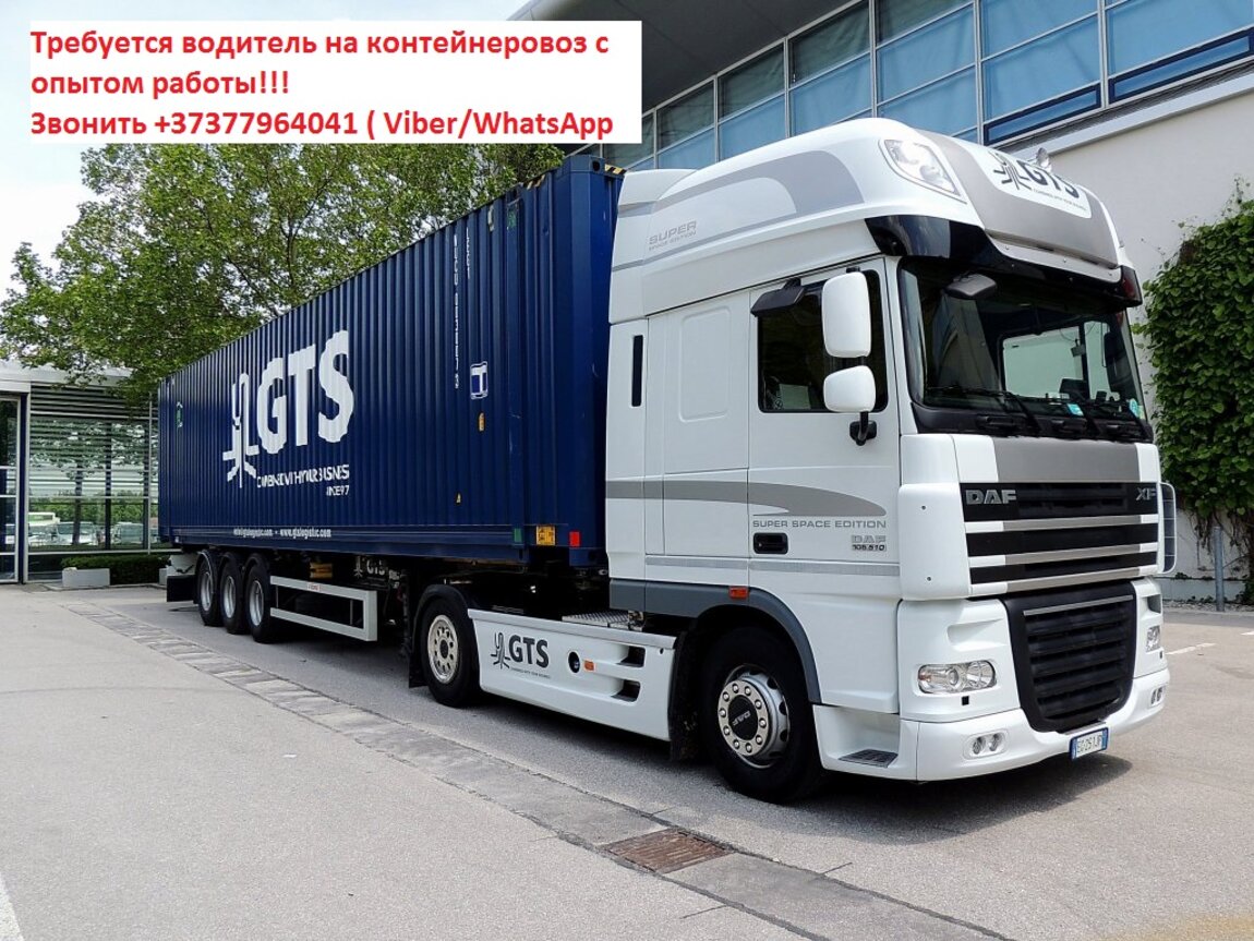 Даф 105 прицеп. DAF XF 105 контейнеровоз. Фура DAF XF 105. DAF XF 105 510. Тягач Даф 105.