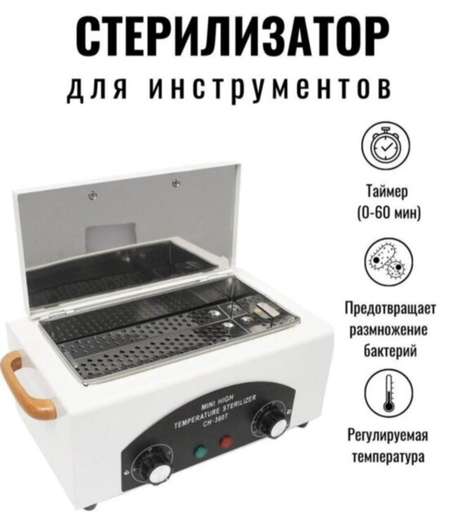 Сухожар Mini High Ch-360t. Сухожар СН-360 Т. Сухожаровой шкаф для стерилизации Ch-360. Сухожар шкаф Nail 360.