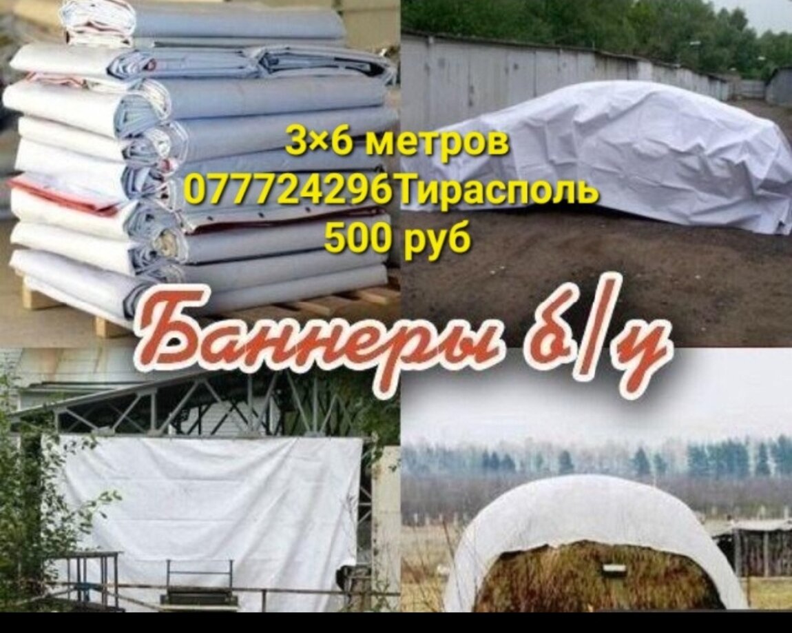 Где Купить Бу Баннеры