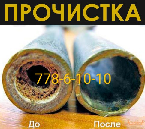 КАНАЛИЗАЦИЯ ПРОЧИСТКА -устранения засоров трубах канализации.
