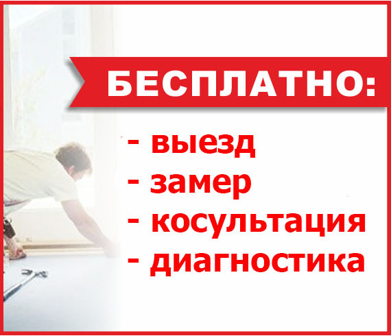 Гарантия! Качественный ремонт окон и дверей ПВХ