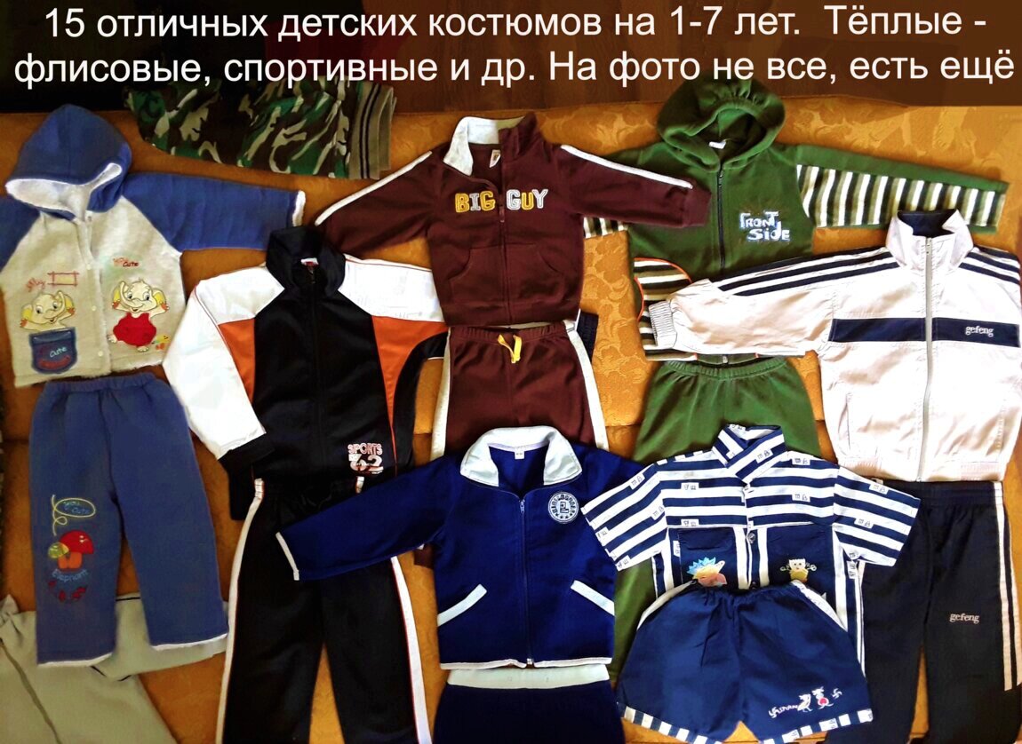 Костюмы детские ДЁШЕВО, брюки штаны джинсы джемперы пуловеры рубашки