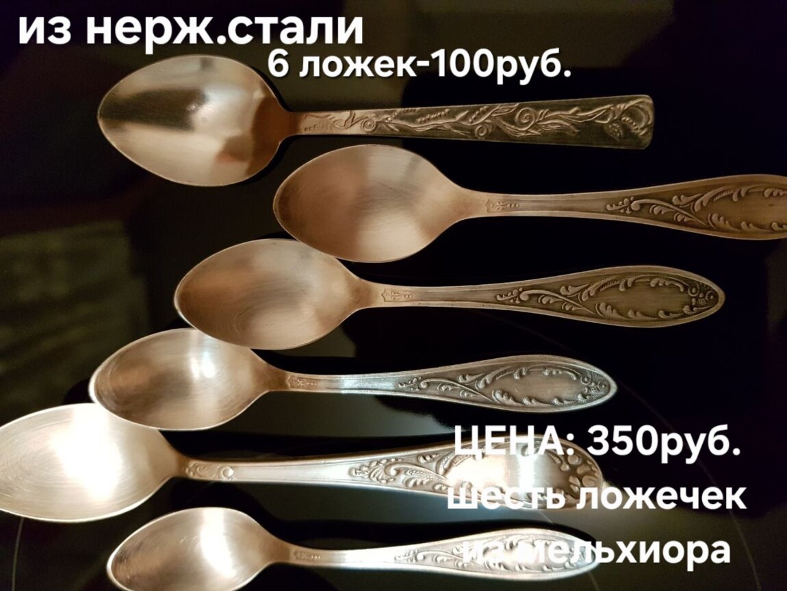 Мельхиоровые ложечки для кофе, нержавеющие кофейные ложечки.