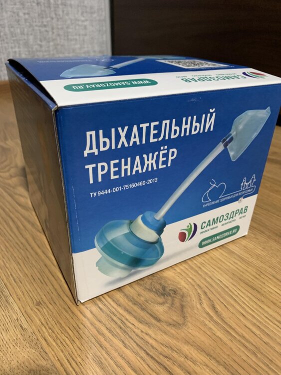 Дыхательный тренажер Самоздрав /Комфорт/ Новый.