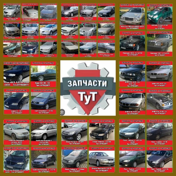 ПРОДАЖА ЗАПЧАСТИ