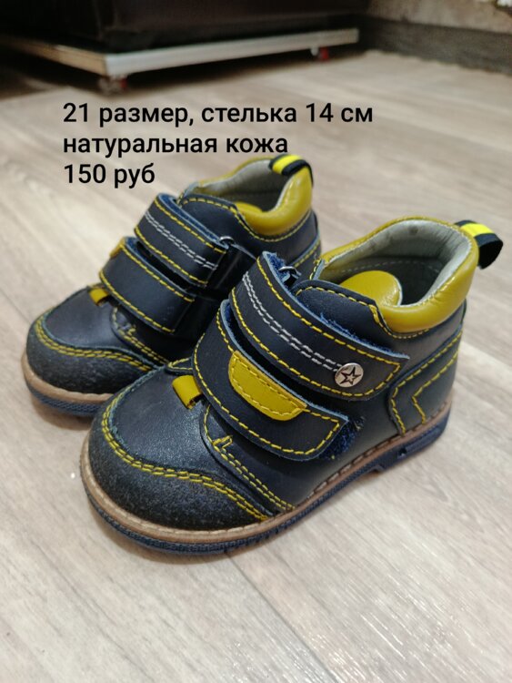 Продам обувь в хорошем состоянии!