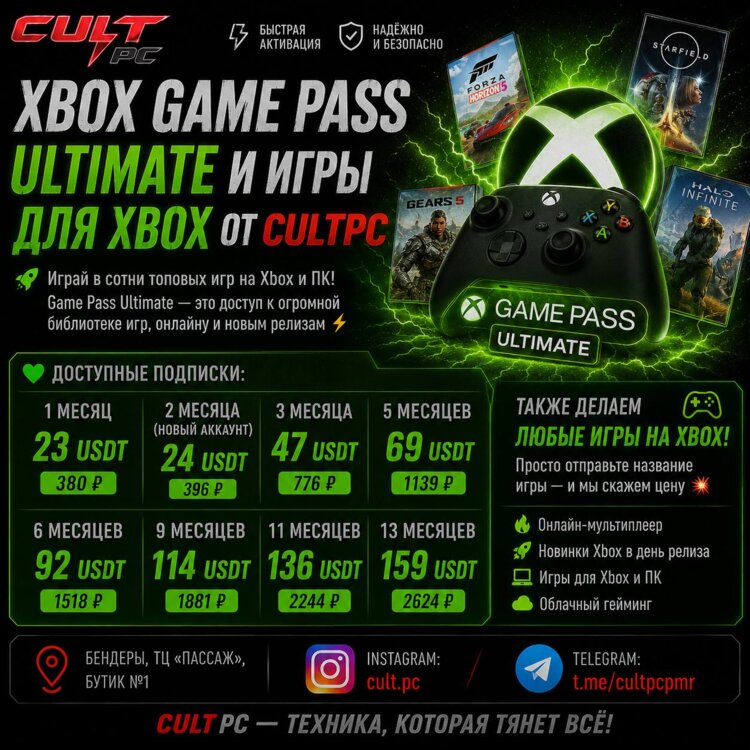 XBOX GAME pass ultimate и игры для xbox