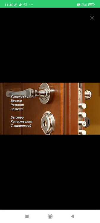 Ремонт Дверные замки