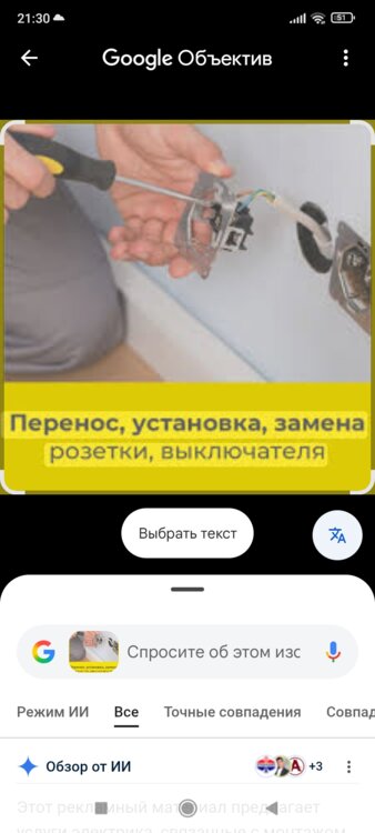 Замена Розеток