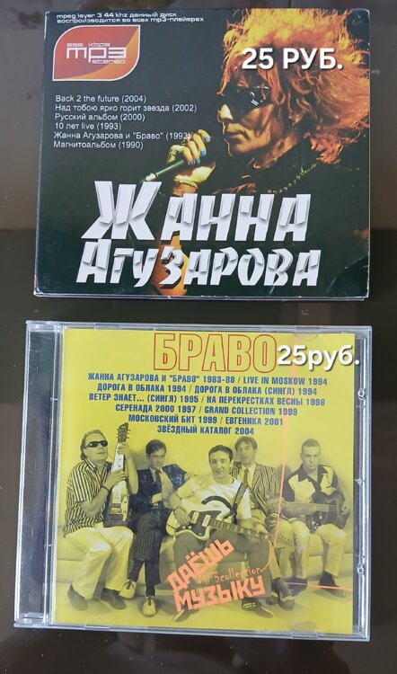 МУЗЫКАЛЬНЫЕ ДИСКИ