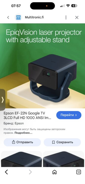 Продам новый