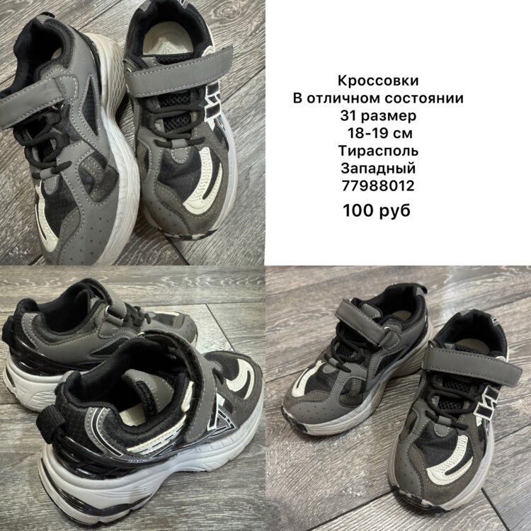 Обувь на мальчика 26-31 размер
