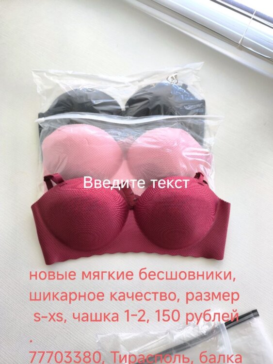 Продам новые супер