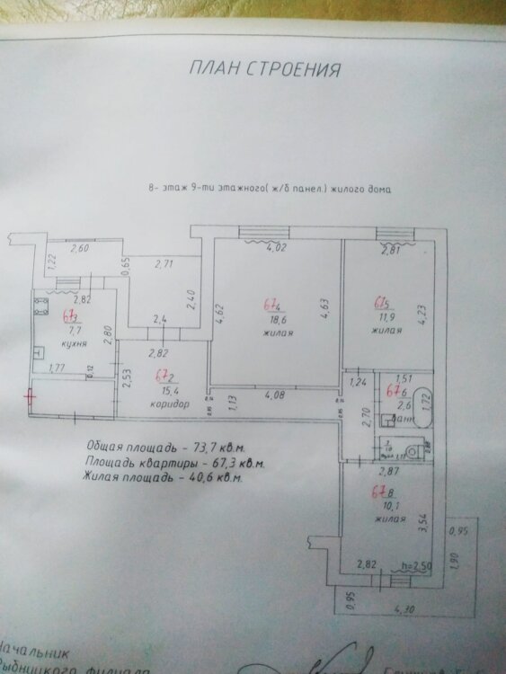 3-комнатная квартира, 73.2 м², Рыбница
