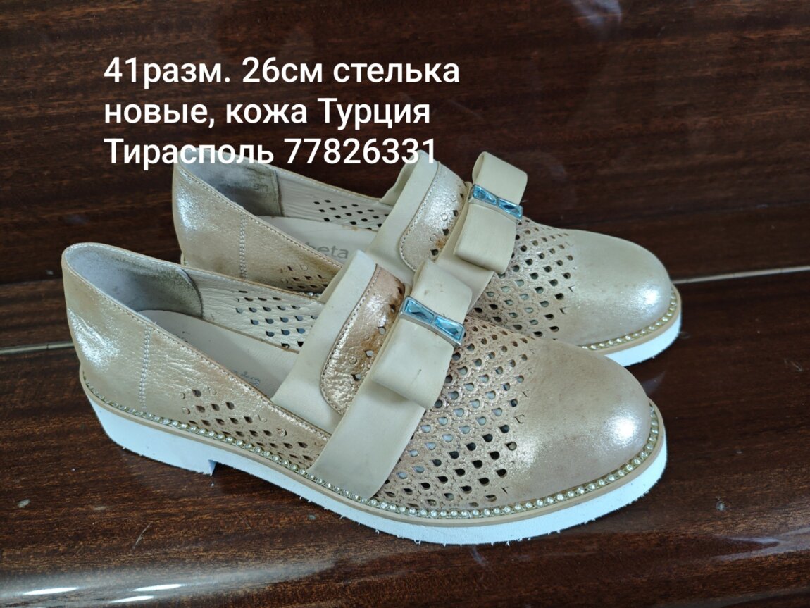 Обувь новая и б/у