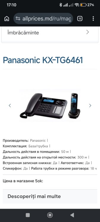 ПРОДАМ Б\У РАДИОТЕЛЕФОН с базой panasonic