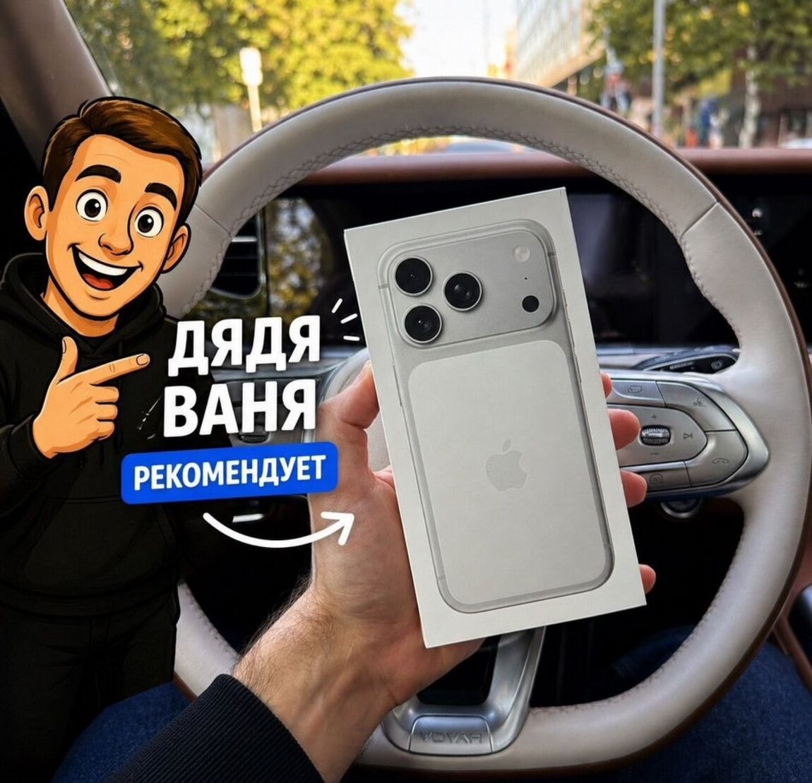 iPhone 17 Pro Max 256GB