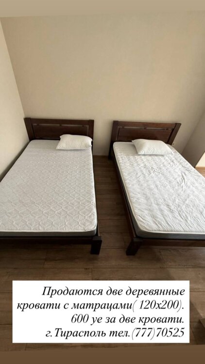 Продаю полуторные кровати