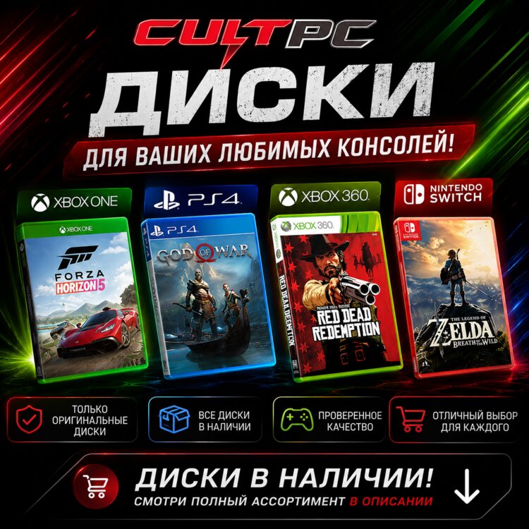 Диски Игры / Картриджи Nintendo Switch - PS5-PS4 - Xbox