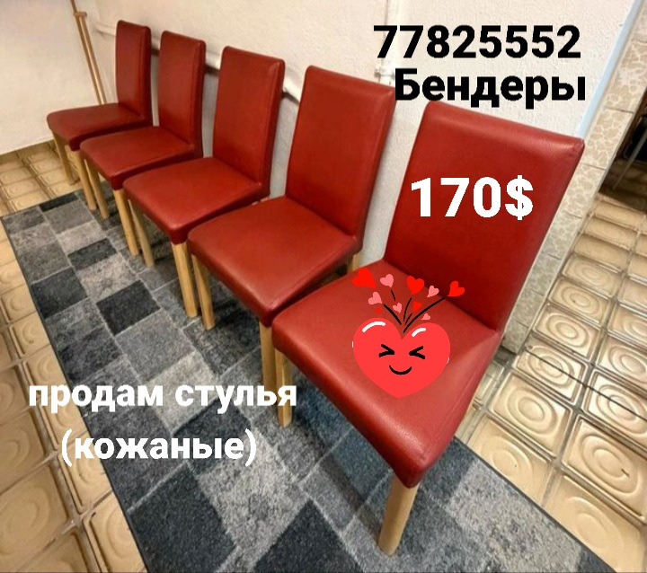 Продам кожаные стулья