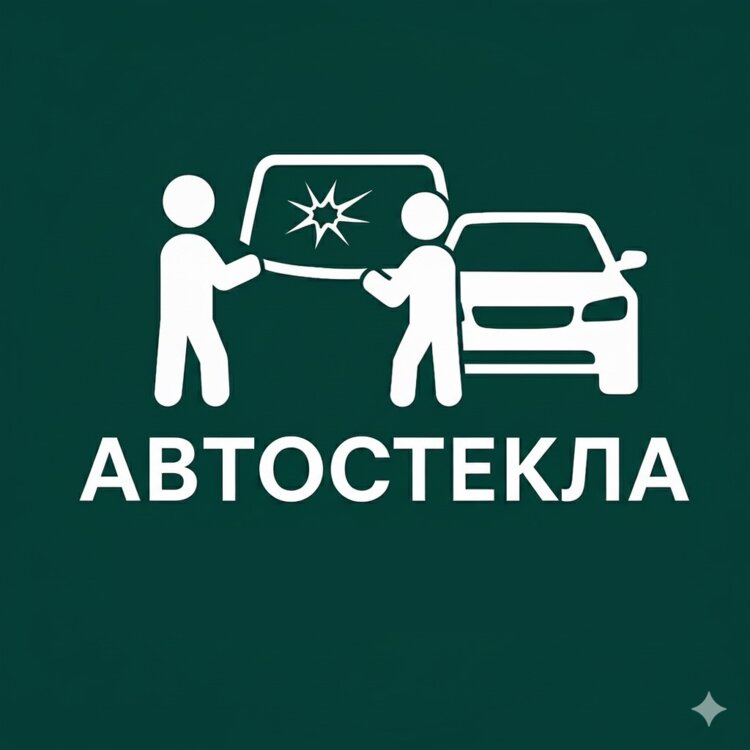 Автостекла. Замена. Установка и продажа.