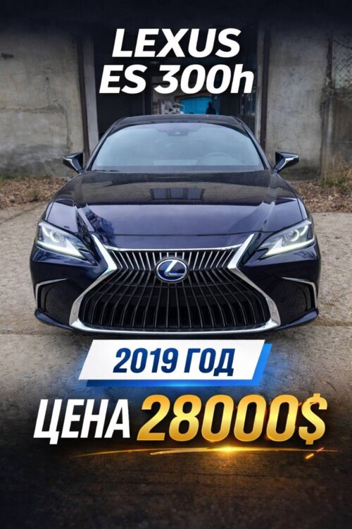 Продаю Lexus ES300h