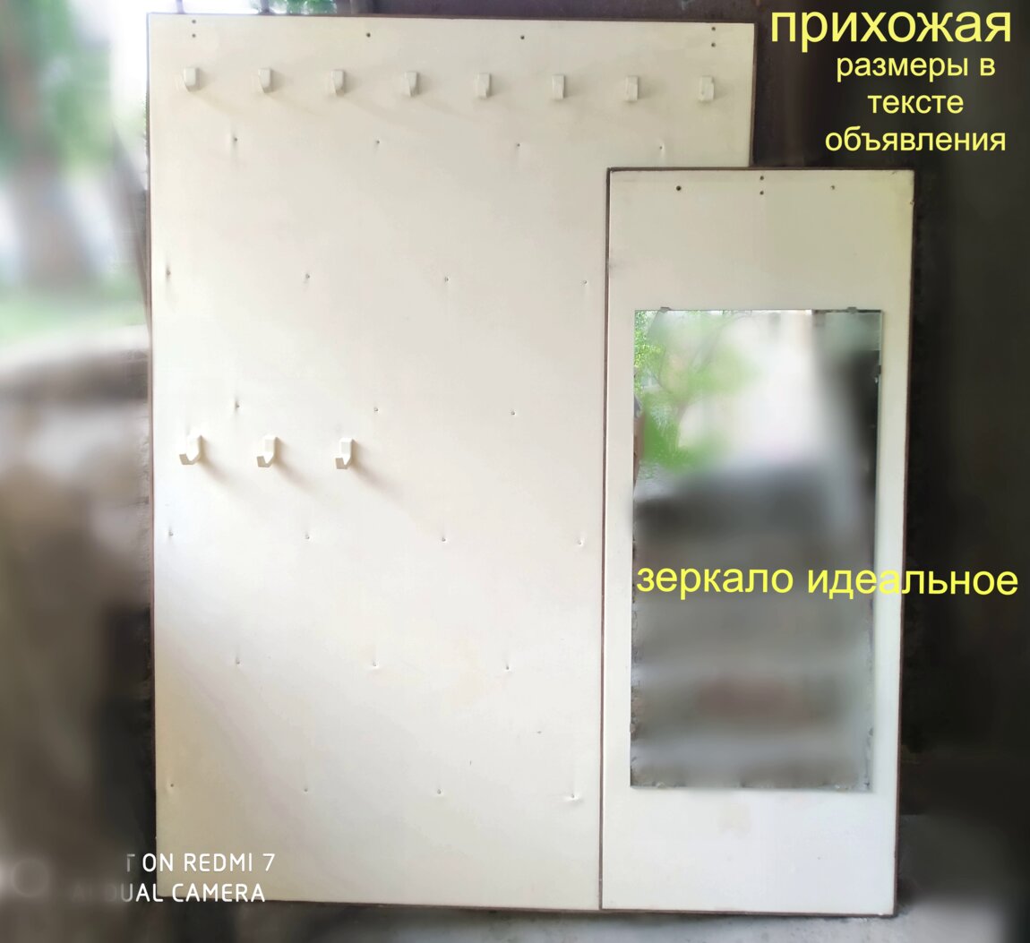 Вешалка и зеркало для прихожей, коридора. (Прихожая). ТОРГ